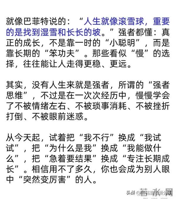 学会这4个思维，你也会越来越厉害！