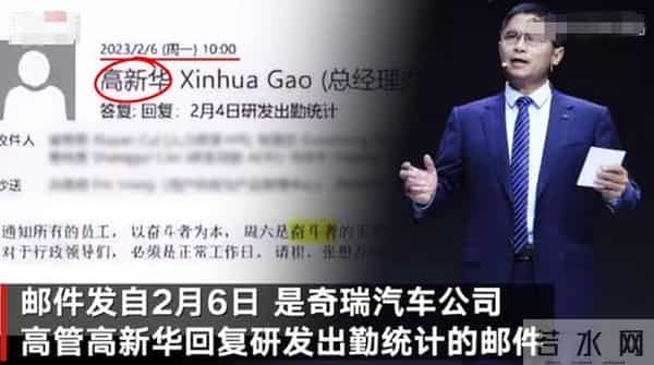 太拼了！奇瑞汽车“暴力加班”又引争议，背后深藏业绩焦虑？