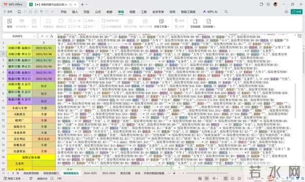 你对Excel的开发不足1%！激活它，你会发现新世界