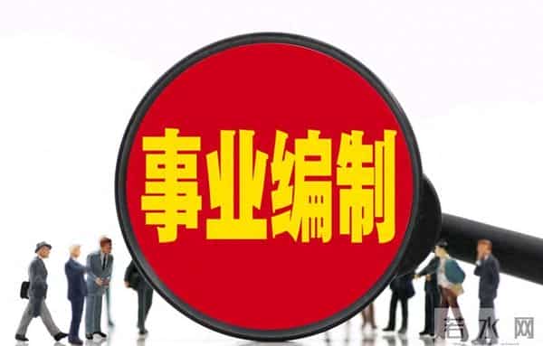 事业编工勤岗转管理岗:之前的工龄对薪资起薪有影响吗?