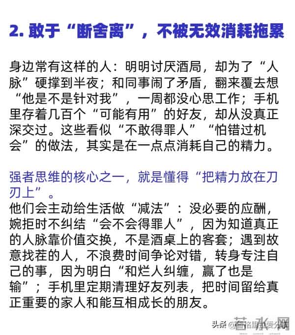 学会这4个思维，你也会越来越厉害！