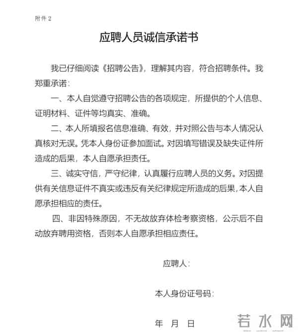 高唐县同源水务发展有限公司临时工招聘公告