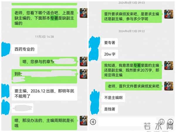 晋升副高职称专著出版费用一般是多少，专著副主编圈套太多了