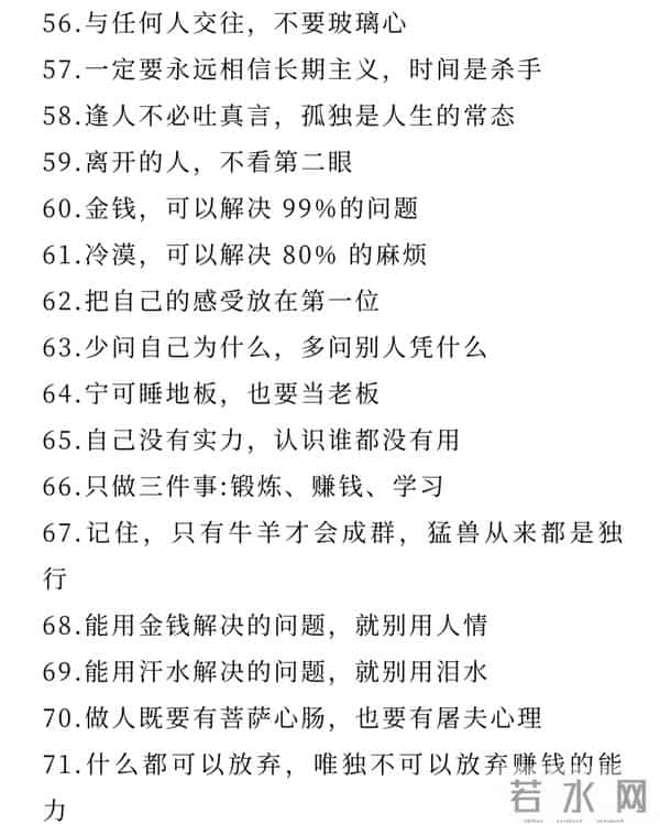 100个顶级思维，重塑认知，拉开人与人的差距，值得收藏