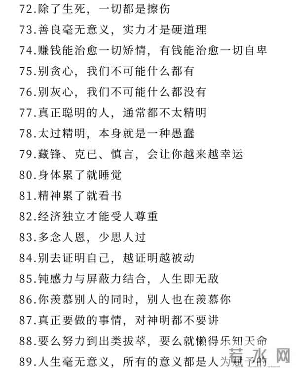 100个顶级思维，重塑认知，拉开人与人的差距，值得收藏