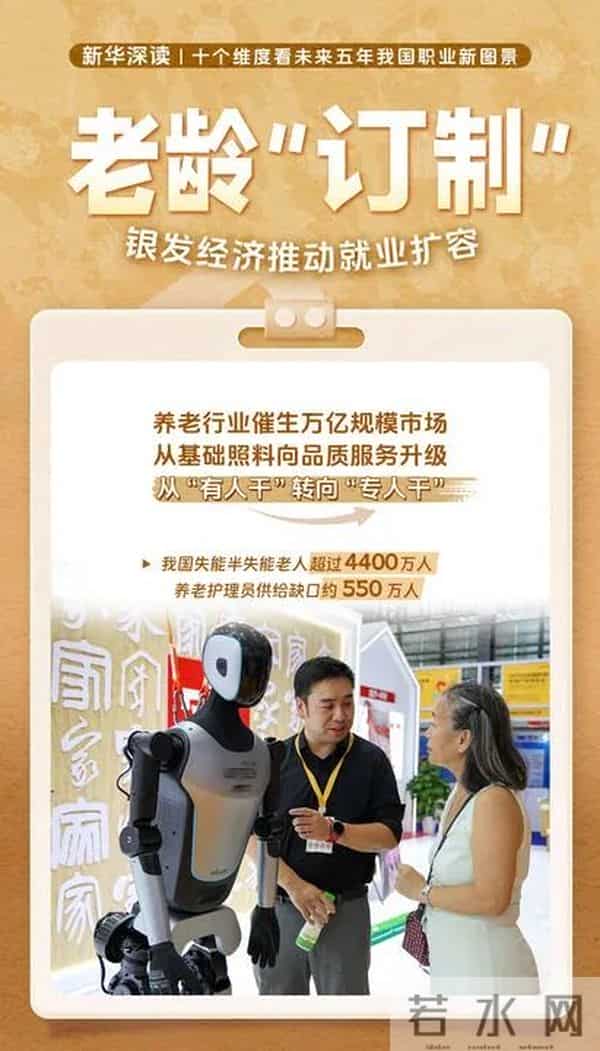 未来五年，什么工作吃香？