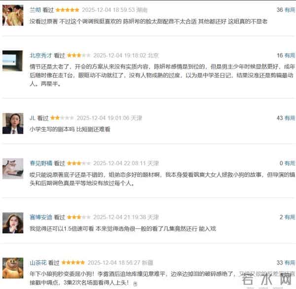 陈妍希、周柯宇《狙击蝴蝶》首播,评价一针见血,吻戏多到尴尬