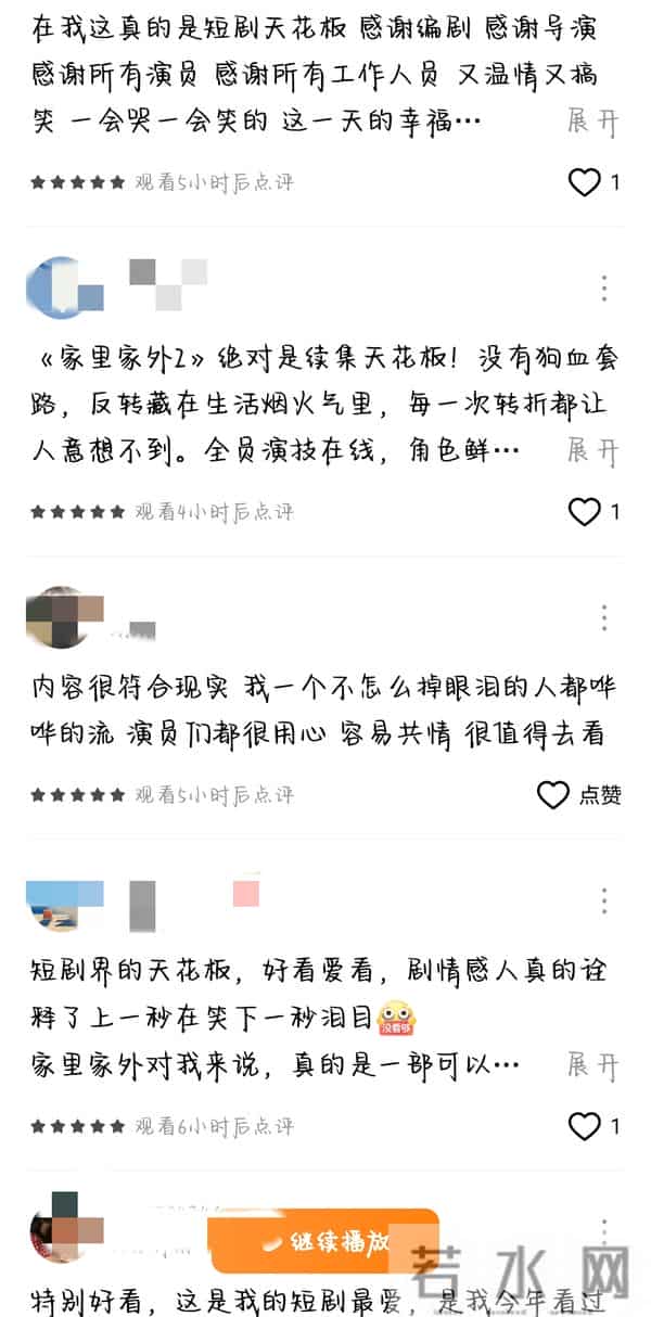 王道铁孙艺燃家里家外2 重磅来袭！王浩翔、黄浩雯也携新剧来袭！