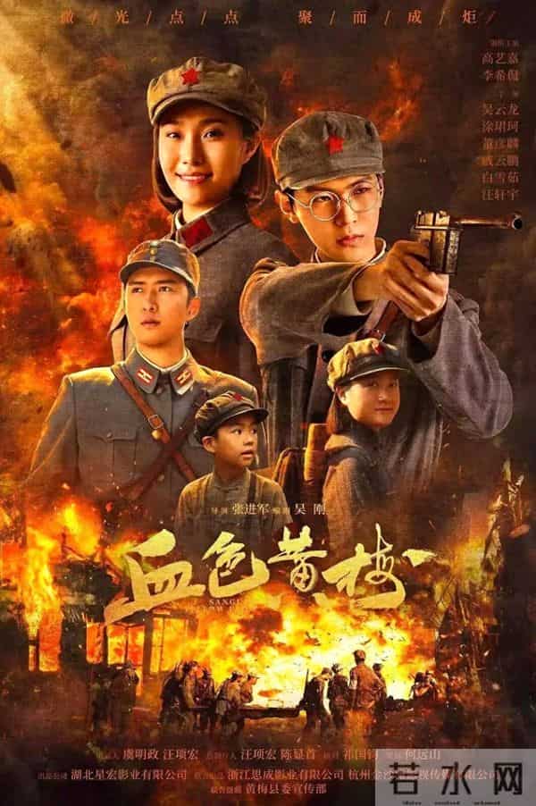 【影评】《血色黄梅》在信仰与温情中，读懂平凡生命的精神刻度‖刘道勇