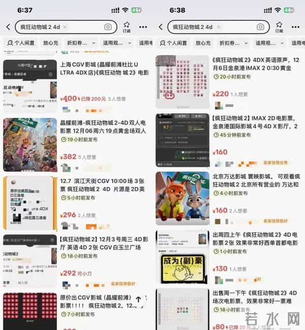 提前售罄、全部满座！上海有人重金求购，抢票难度堪比明星演唱会！网友：太值