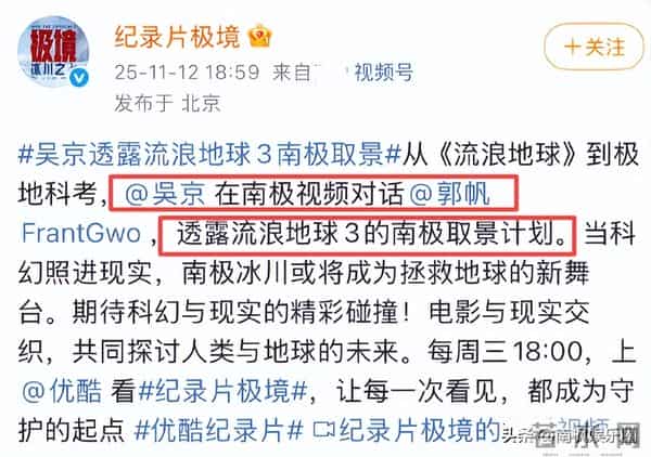 《流浪地球3》有哪些看点？沈腾马丽都有镜头，电影将在南极取景