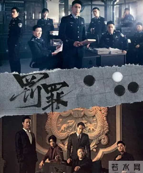 《罚罪之英雄简史》终于要来了！黑白交锋，黄景瑜x王传君x梁洁