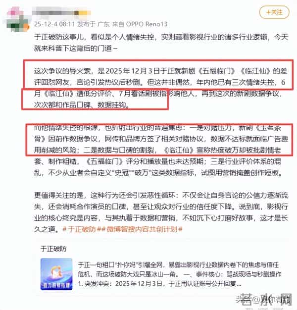 白鹿躺枪！新剧爆冷于正爆粗大骂观众，彻底输成“过街老鼠”