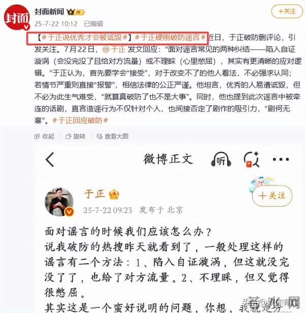 白鹿躺枪！新剧爆冷于正爆粗大骂观众，彻底输成“过街老鼠”