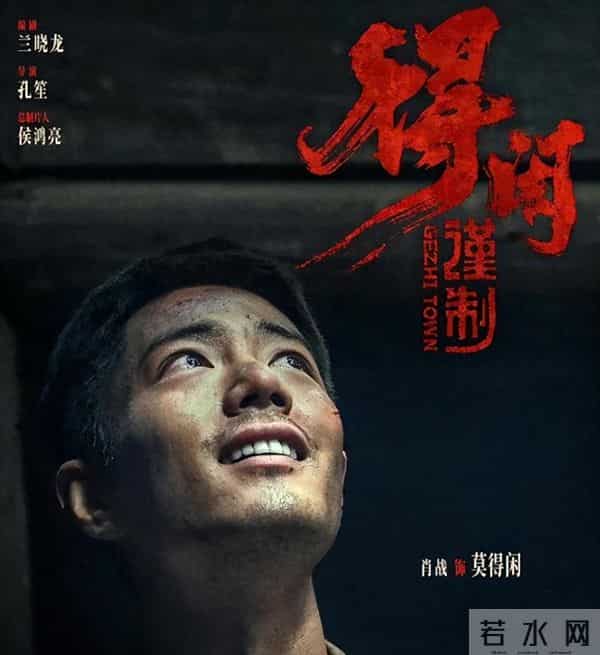 新华社点名,肖战《得闲谨制》预售破亿,国产抗战片的终于亮了