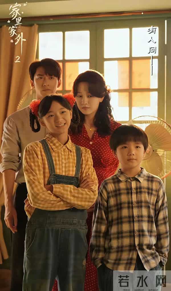 280万预约炸穿短剧圈！《家里家外2》川渝烟火裹家魂反狗血成刚需
