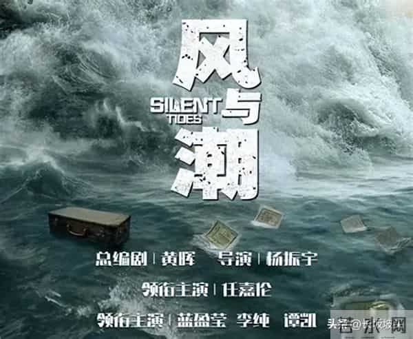 央一《风与潮》将播：这3份尘封档案，藏着澳门抗战的隐秘往事