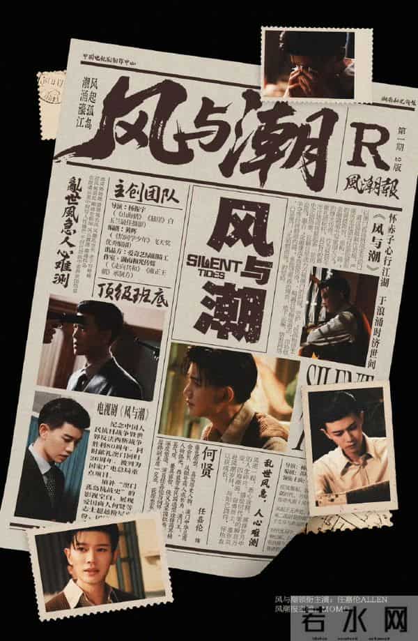 今晚开始! 腾优爱 CCTV6部王炸剧, 成毅 蓝盈莹 任嘉伦 主演, 你想追哪部