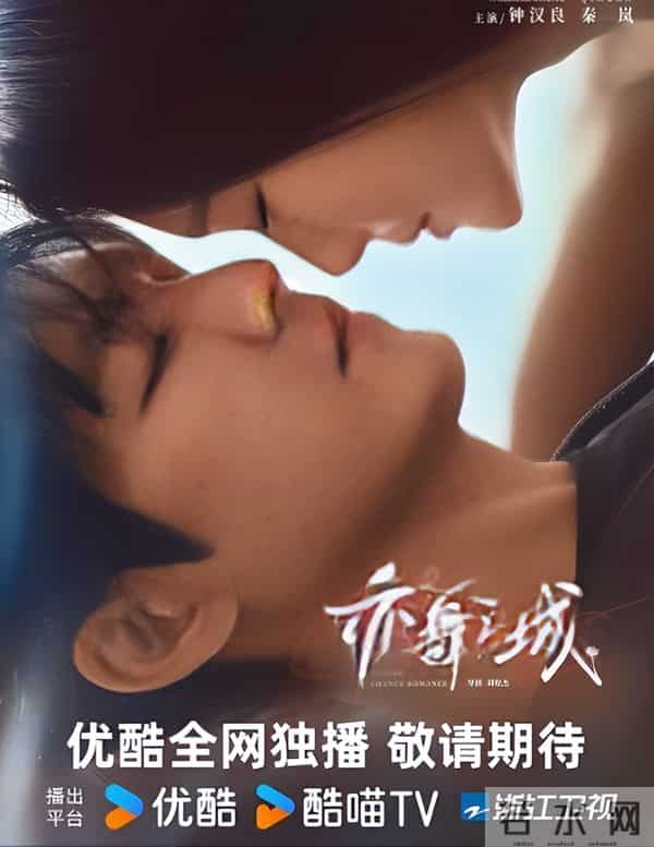 《亦舞之城》冯睿追妻名场面：从误会到和解的深情救赎