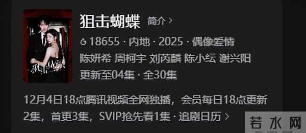 仅播半小时,热度飙至18000,连追4集我想说-耳朵从头红到尾啊!