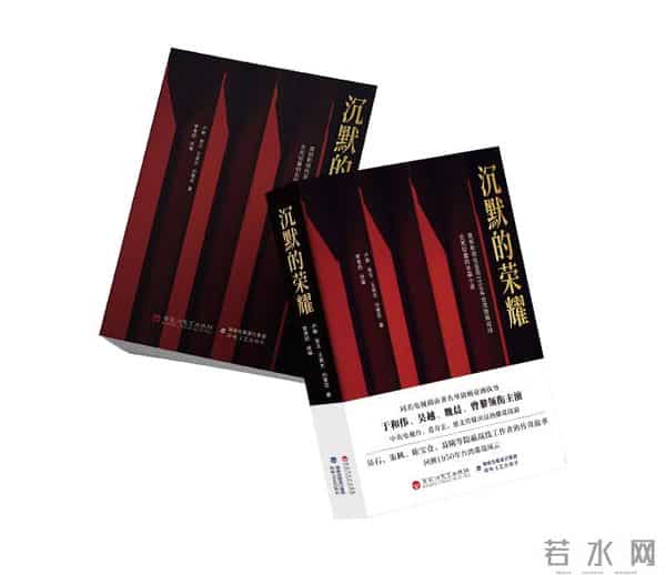 限100席，亲听《沉默的荣耀》幕后故事，快来报名→