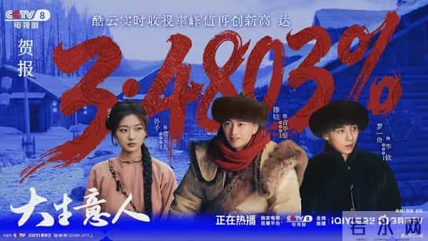 这部传统长剧，如何用一个人留住了一群人？