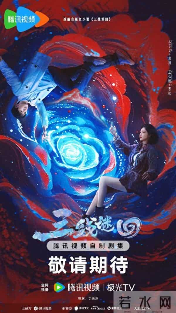 今晚开始! 腾优爱 CCTV6部王炸剧, 成毅 蓝盈莹 任嘉伦 主演, 你想追哪部