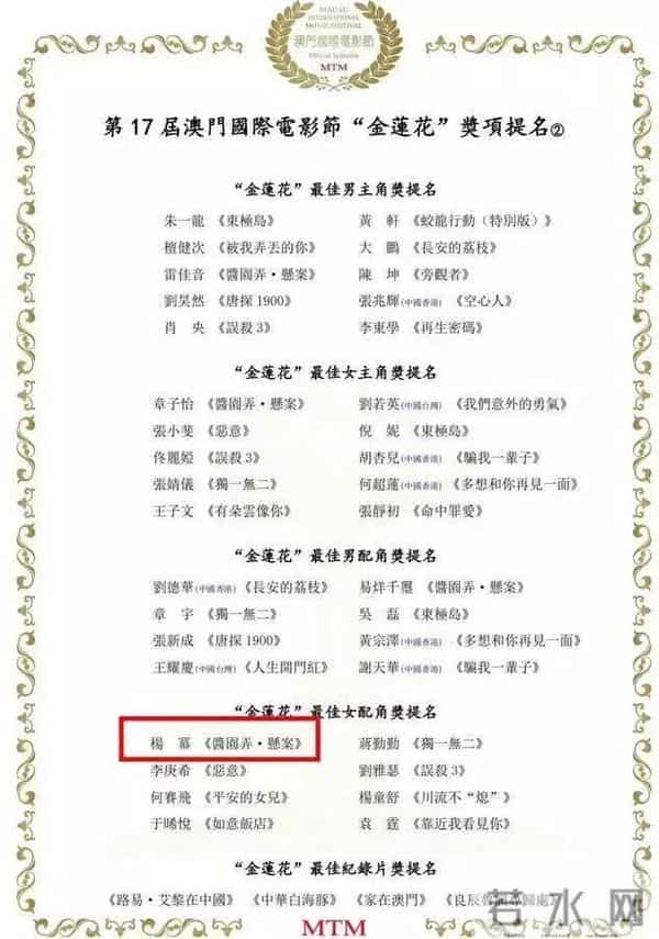 金莲花奖提名杀疯了！杨幂逆袭赵丽颖，85花顶流之争迎终极对决