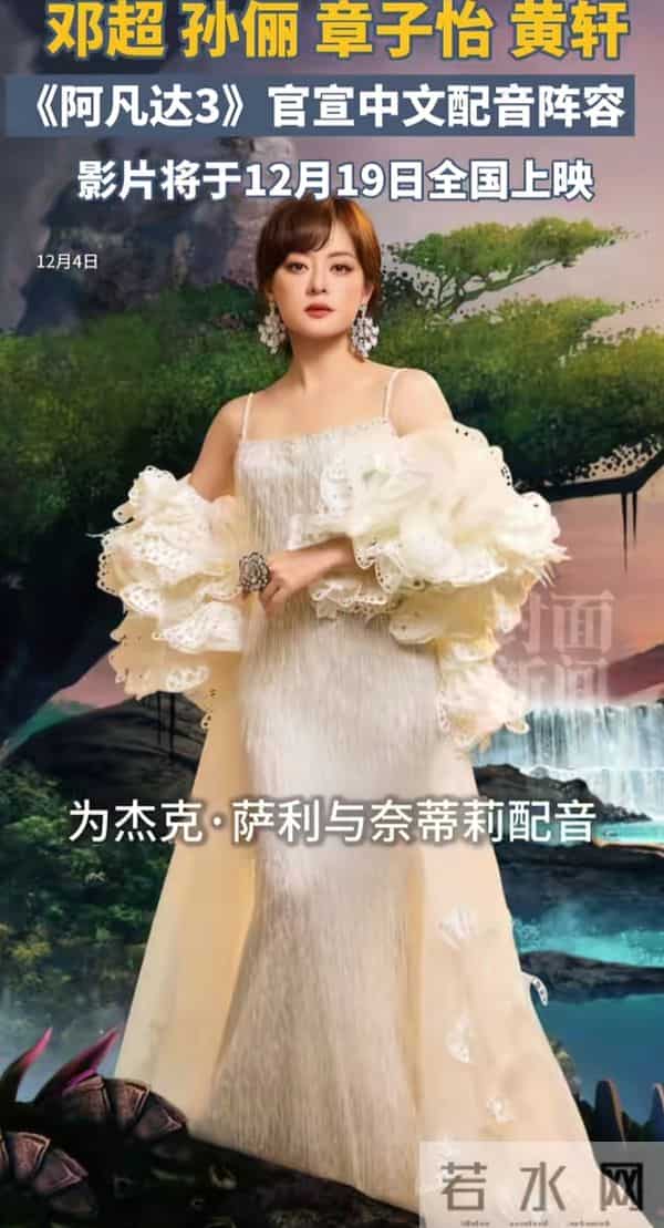 当邓超孙俪遇见《阿凡达3》:一场跨越星球的温暖共鸣