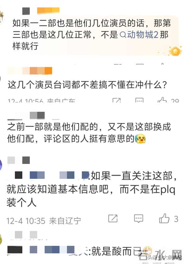 阿凡达3官宣邓超孙俪配音男女主!还有黄轩章子怡!被骂抢人饭碗