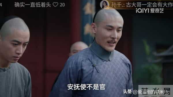 大生意人:古平原再遭算计!原来这才是六王爷封他当安抚使的真相