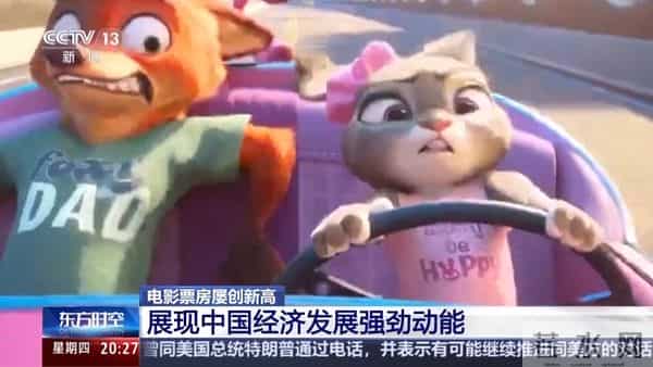 票房屡创新高 中国电影市场充满活力