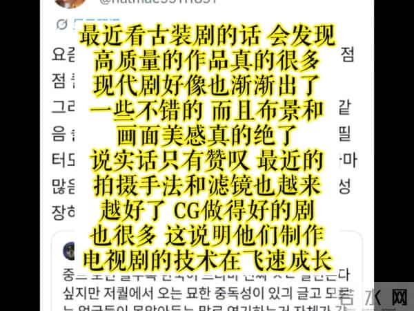 韩国网友热议中国剧集引发文化共鸣,评论区成跨国交流新窗口