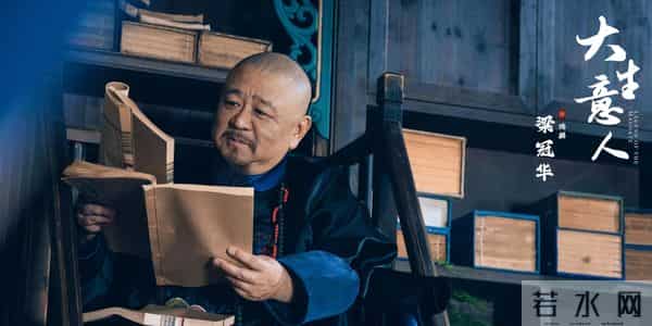 《大生意人》原著结局：苏紫轩勾结捻军，策反曾国藩，兵败退隐