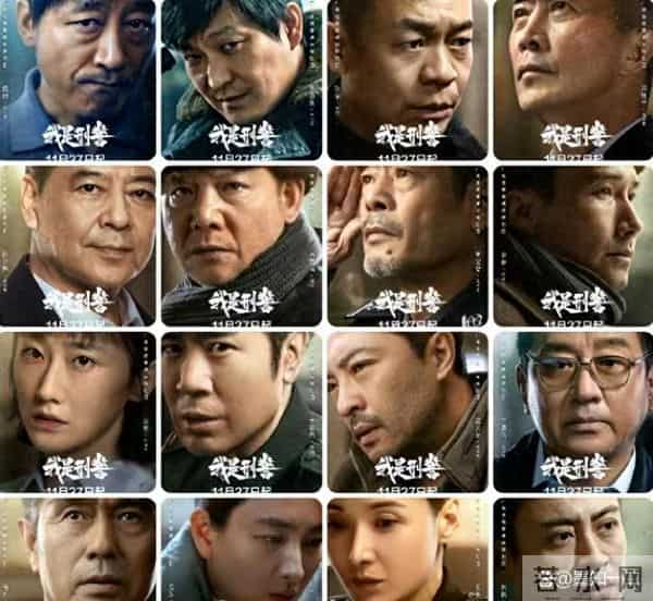 今日聊聊：我是刑警