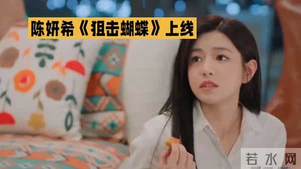 《狙击蝴蝶》上线啦!快来一睹为快!