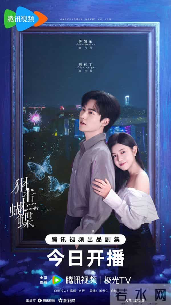 12月4日剧集全网播放量，《枭起青壤》、《大生意人》冲击日冠！