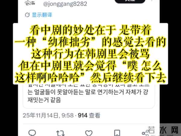 韩国网友热议中国剧集引发文化共鸣,评论区成跨国交流新窗口