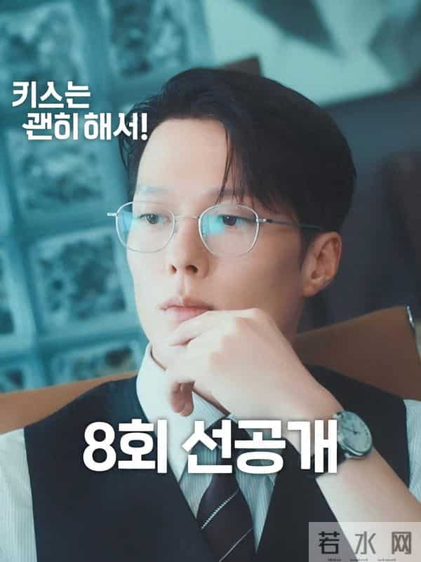 三周登顶Netflix全球第一！韩剧《一吻爆炸》成爆款