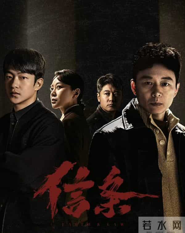 这两部爆款各有千秋?《枭起青壤》vs《信条》关键看点大揭秘