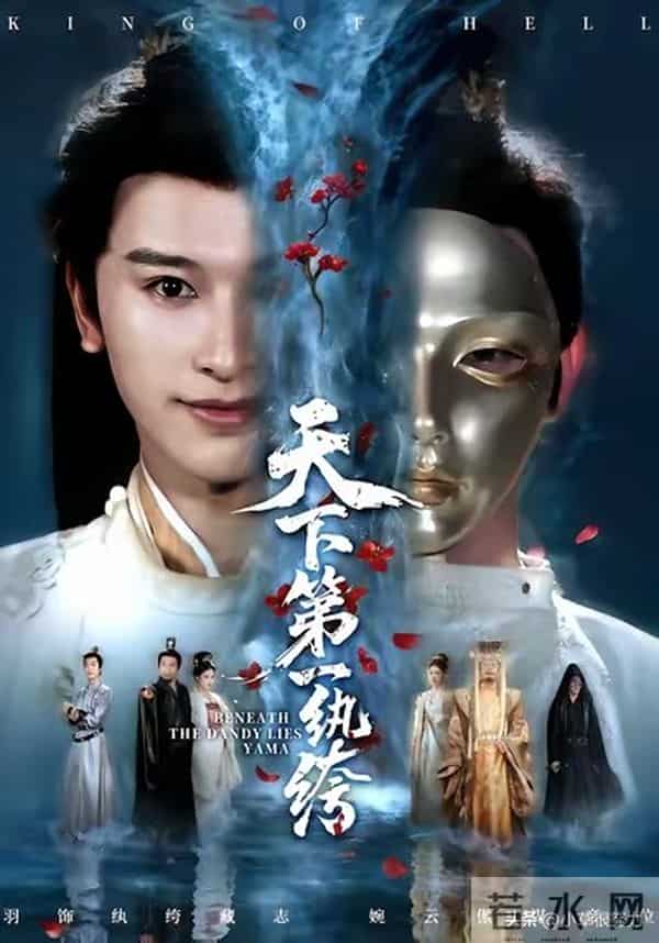 零顶流零宣发！《天下第一纨绔》凭啥霸双榜？8,375万热度封神吗