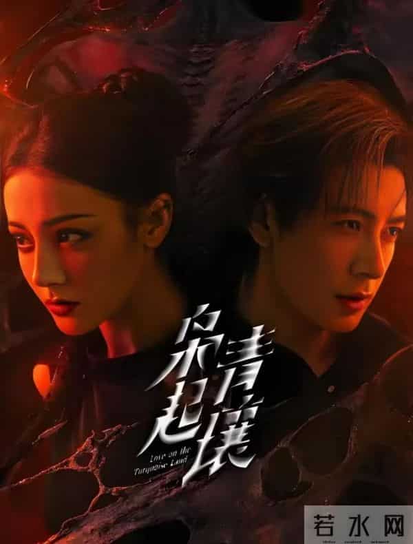 这两部爆款各有千秋?《枭起青壤》vs《信条》关键看点大揭秘