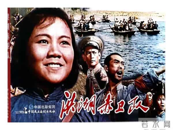 老电影《洪湖赤卫队》拍摄记忆
