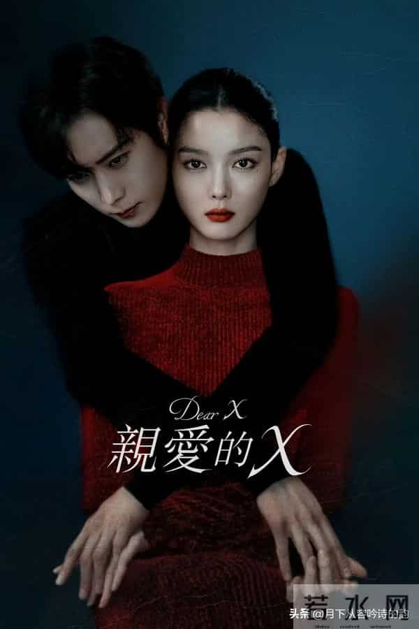 《亲爱的X》车祸烂尾!国产剧为何总用"死男主"填坑?