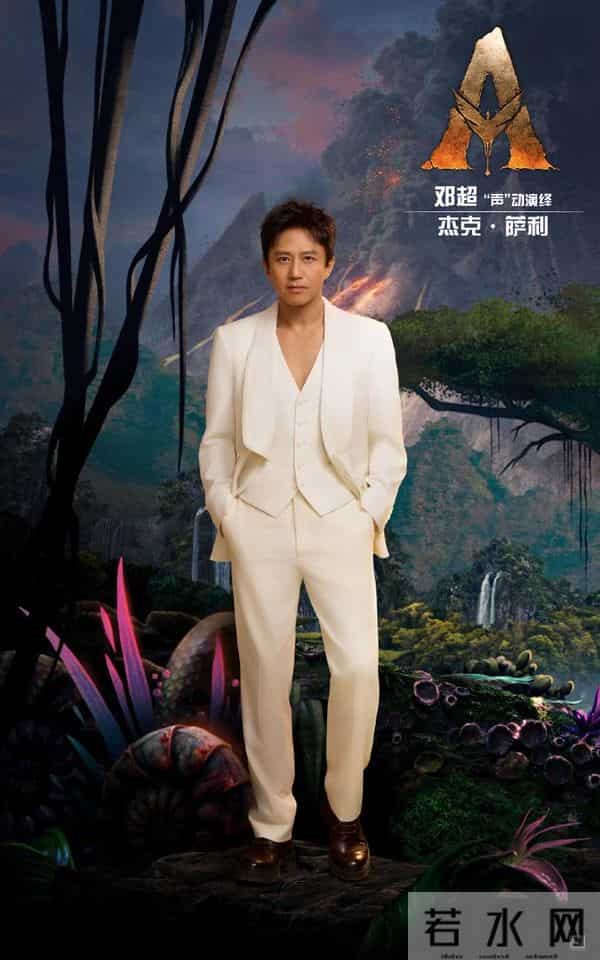 《阿凡达3》官宣中文配音阵容