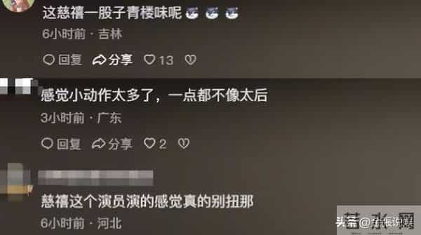 一股子风尘味儿!央视《大生意人》最大败笔出现,就是做作的她!