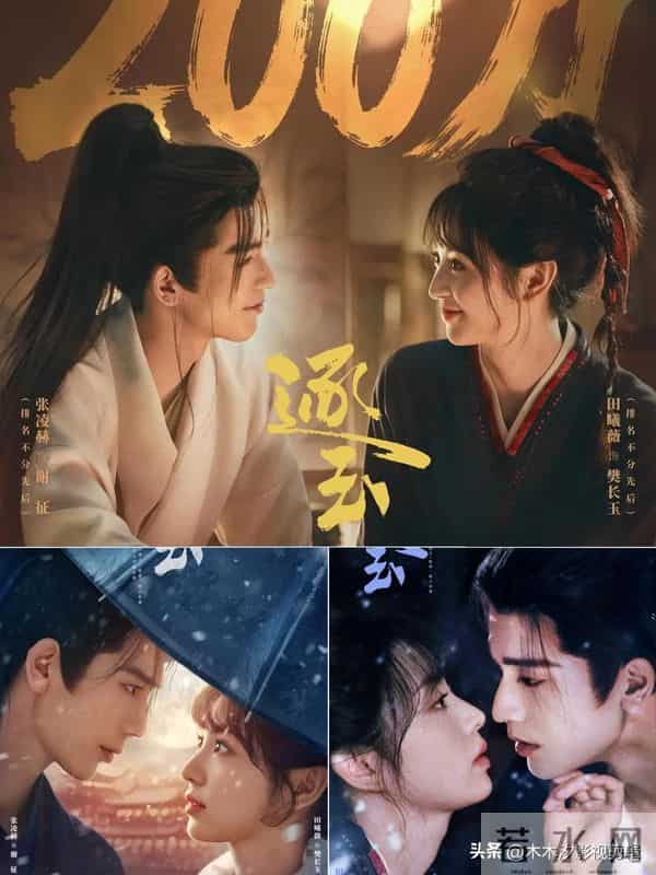 神仙打架！15部2025-2026王炸款“待播新剧”，你哪部熬夜蹲更？