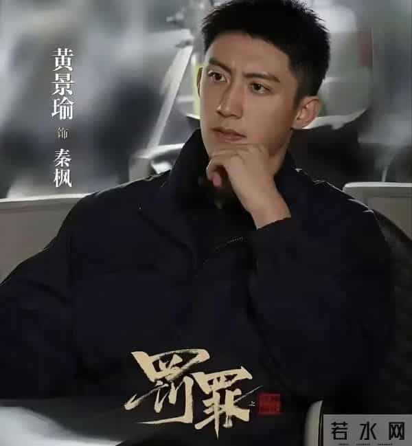 优酷热推！黄景瑜领衔40集硬核刑侦剧，观众集体“上头”预警