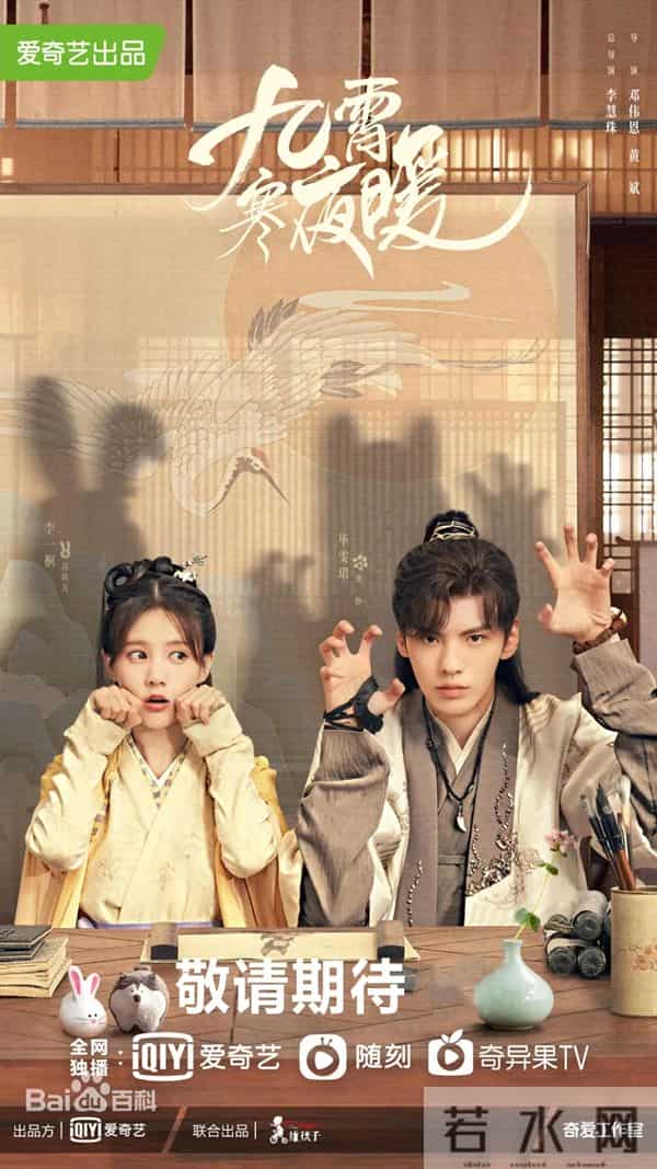 古言甜缘录:三部高甜古装剧,解锁跨世爱恋浪漫