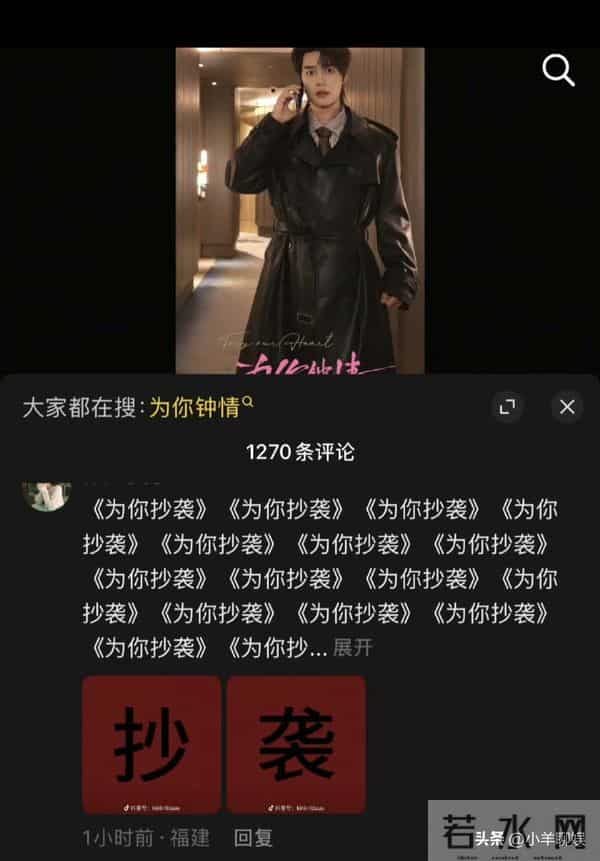 岳雨婷再引争议！新作《为你钟情》被扒抄袭，网友-她还能翻身吗